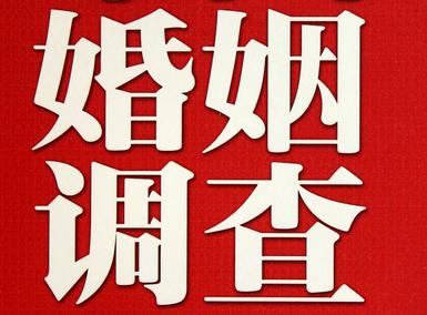 「定州市福尔摩斯私家侦探」破坏婚礼现场犯法吗？